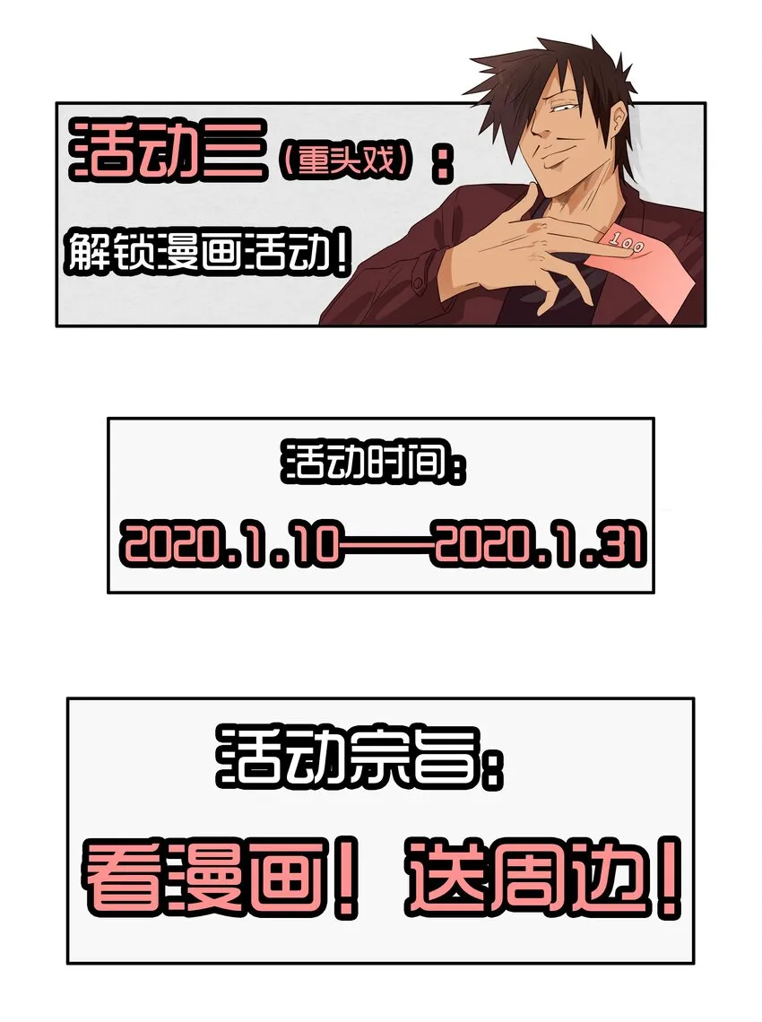 1662 一则严肃的通告 第7页