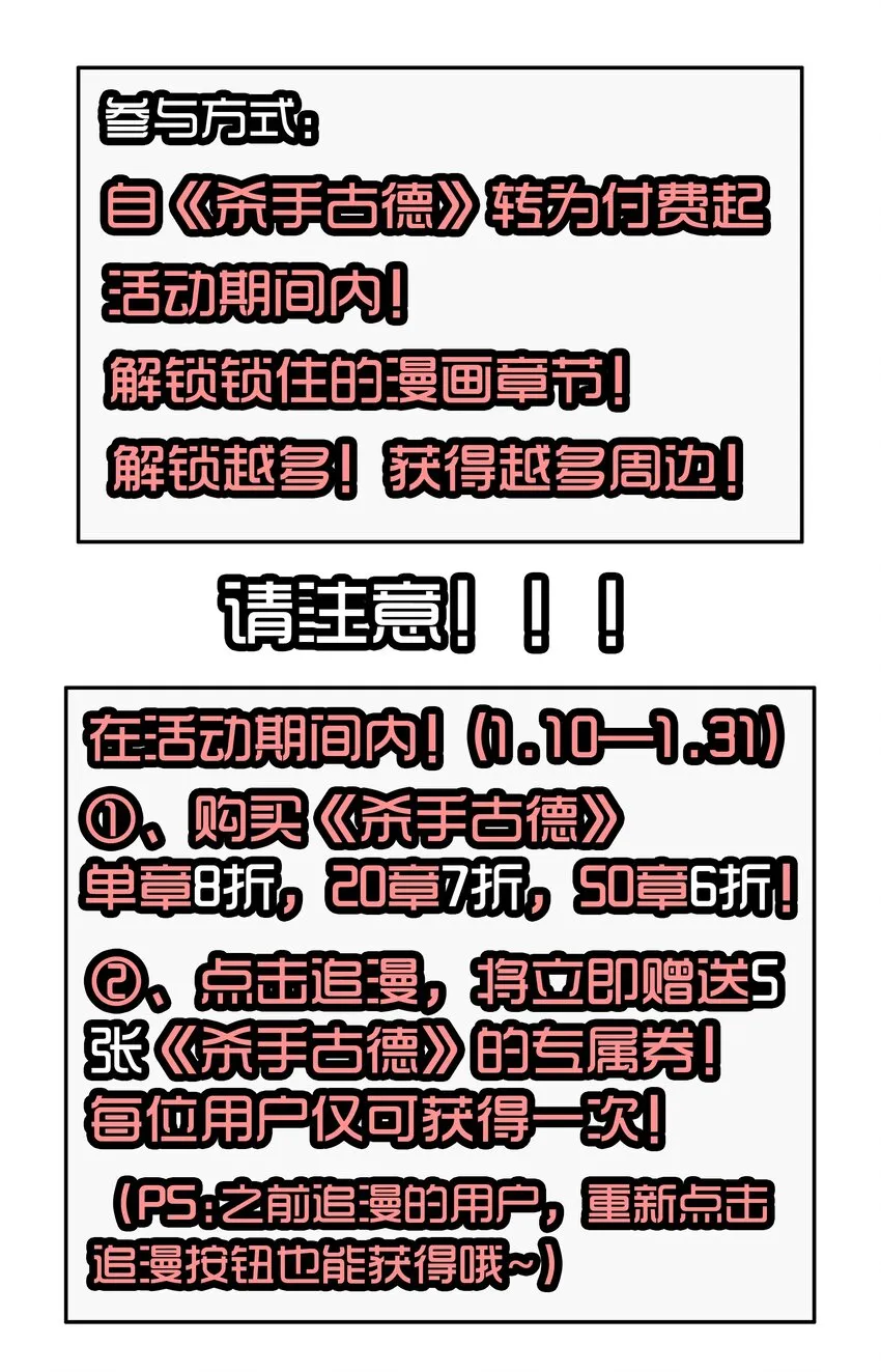 1662 一则严肃的通告 第8页