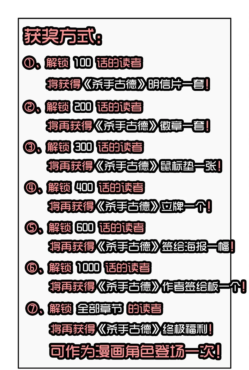 1662 一则严肃的通告 第9页