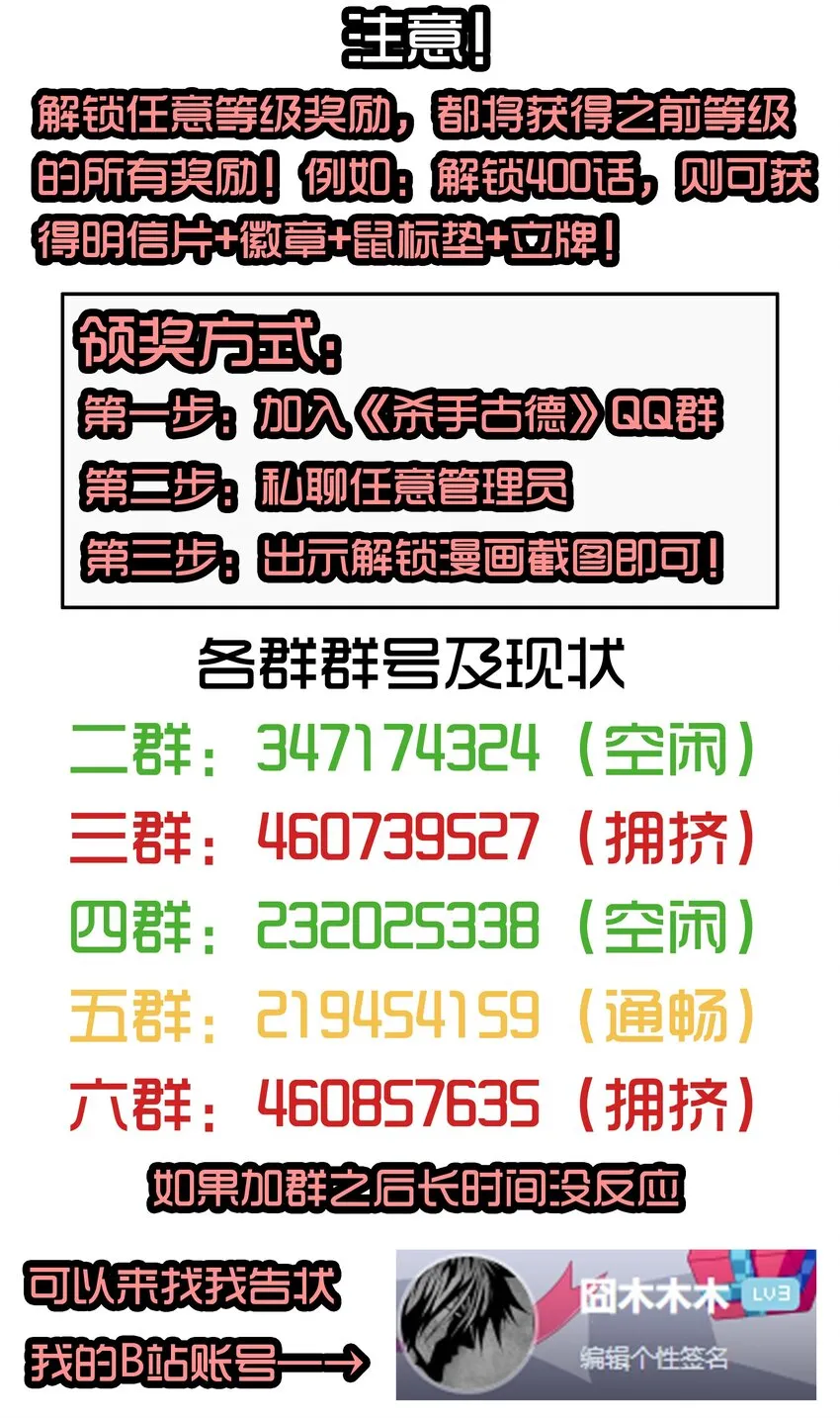 1662 一则严肃的通告 第10页