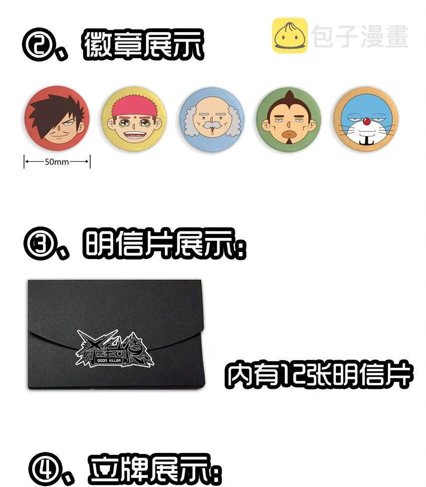 1662 一则严肃的通告 第12页