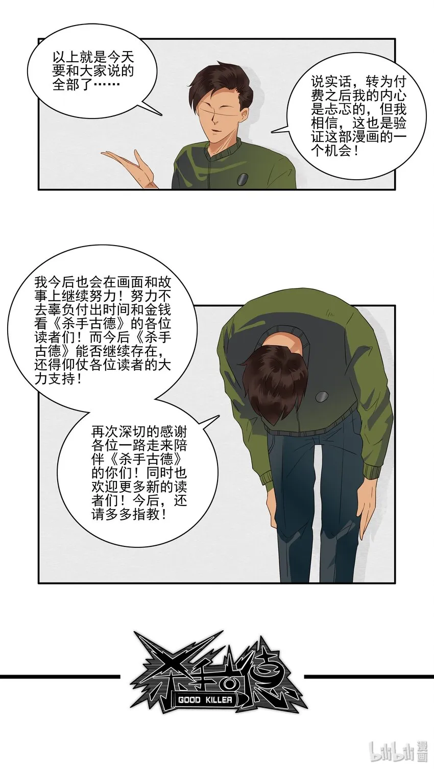 1662 一则严肃的通告 第14页