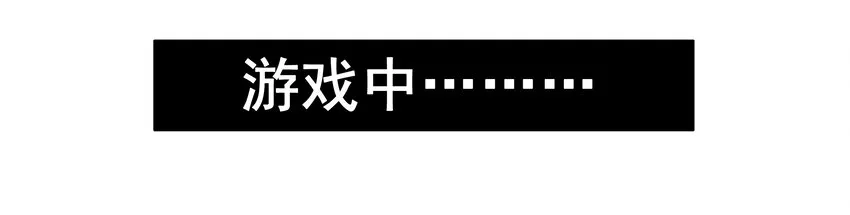 1645 开黑活动第三弹 第5页