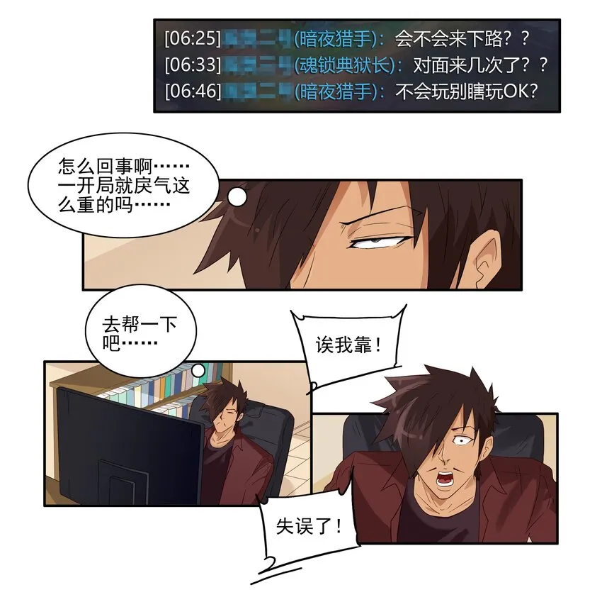 1645 开黑活动第三弹 第7页