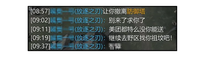 1645 开黑活动第三弹 第8页