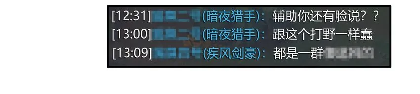 1645 开黑活动第三弹 第11页