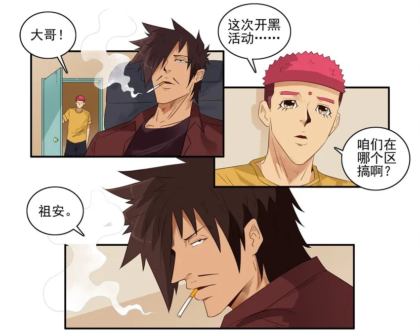 1645 开黑活动第三弹 第14页