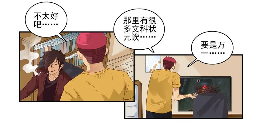 1645 开黑活动第三弹 第16页