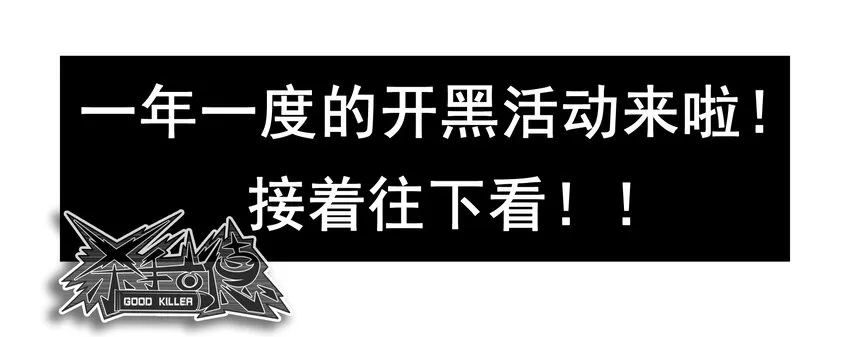 1645 开黑活动第三弹 第18页