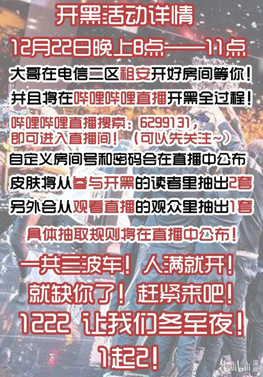 1645 开黑活动第三弹 第21页