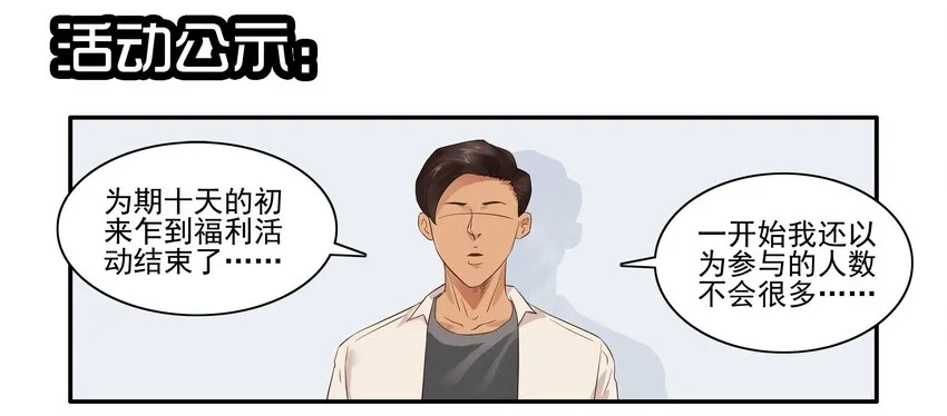 1610 1600话活动公示 第3页