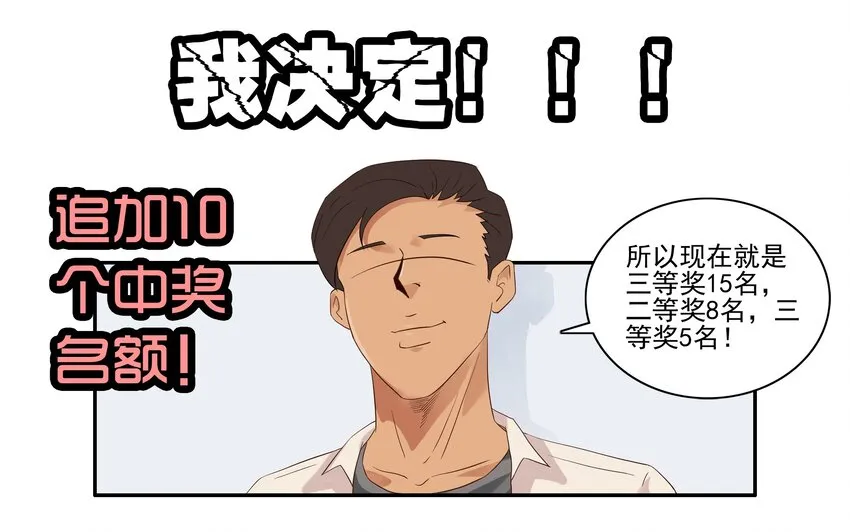 1610 1600话活动公示 第7页
