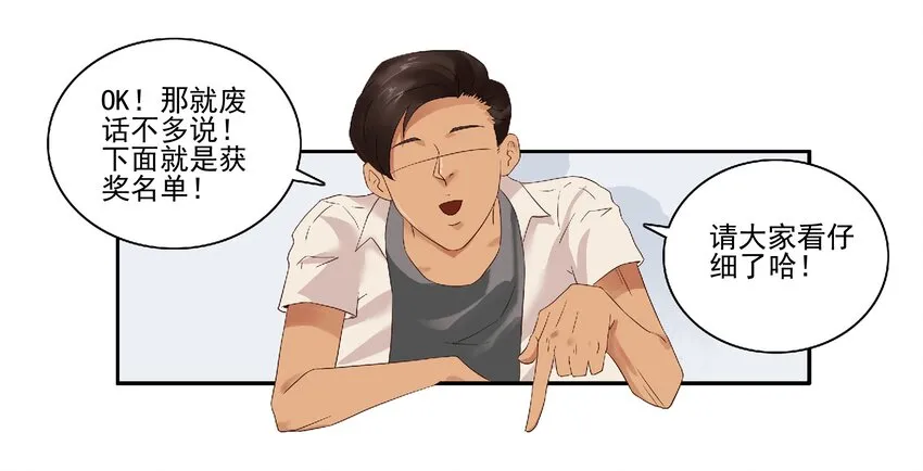 1610 1600话活动公示 第8页