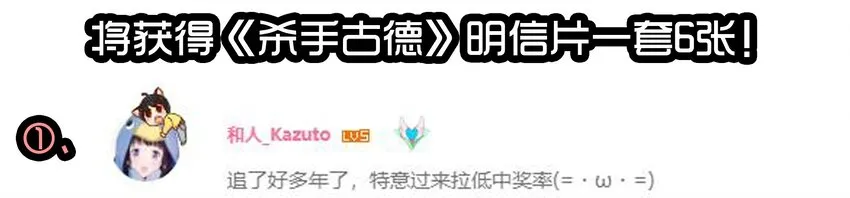 1610 1600话活动公示 第10页