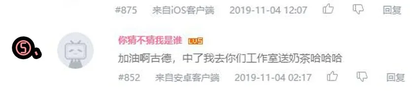 1610 1600话活动公示 第13页