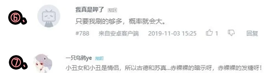 1610 1600话活动公示 第14页