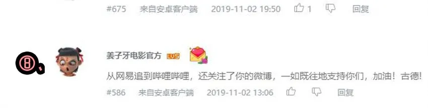1610 1600话活动公示 第15页