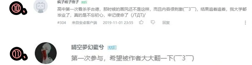 1610 1600话活动公示 第17页