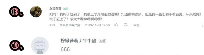 1610 1600话活动公示 第19页
