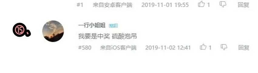 1610 1600话活动公示 第20页