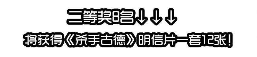 1610 1600话活动公示 第21页