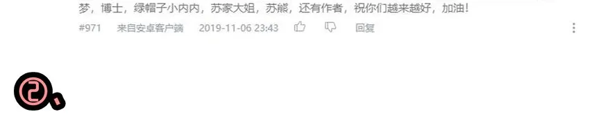 1610 1600话活动公示 第23页