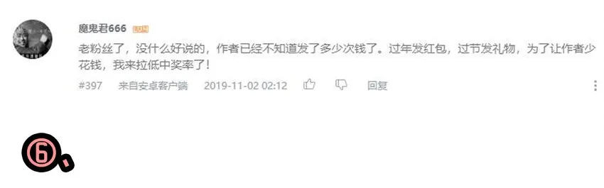 1610 1600话活动公示 第27页