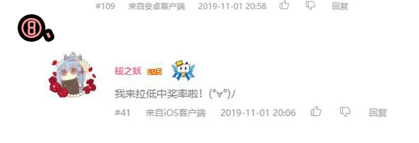 1610 1600话活动公示 第30页