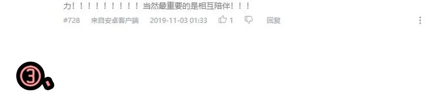 1610 1600话活动公示 第35页