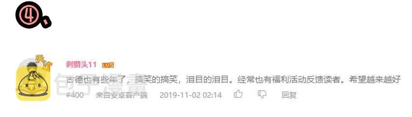 1610 1600话活动公示 第37页