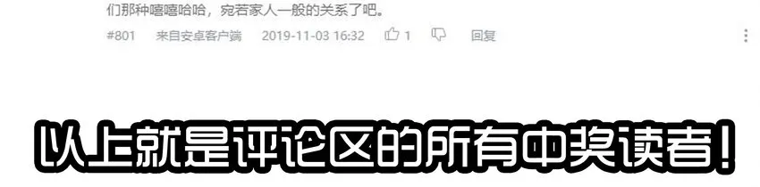1610 1600话活动公示 第39页