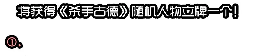 1610 1600话活动公示 第42页