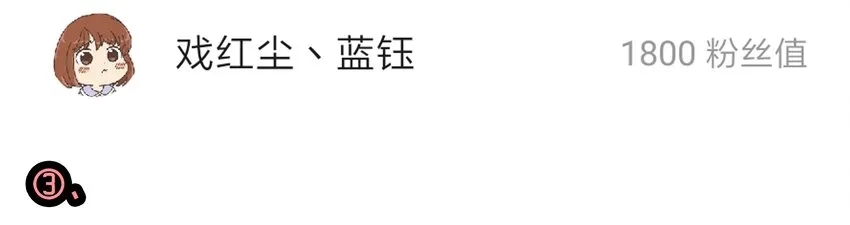 1610 1600话活动公示 第44页
