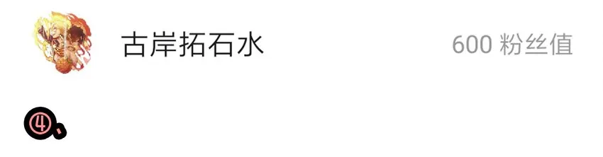 1610 1600话活动公示 第45页