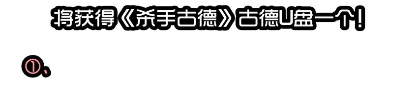 1610 1600话活动公示 第49页