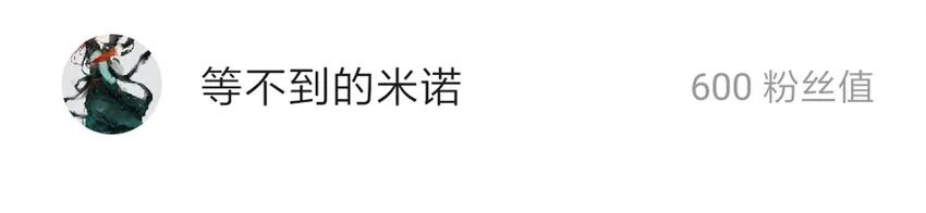 1610 1600话活动公示 第52页