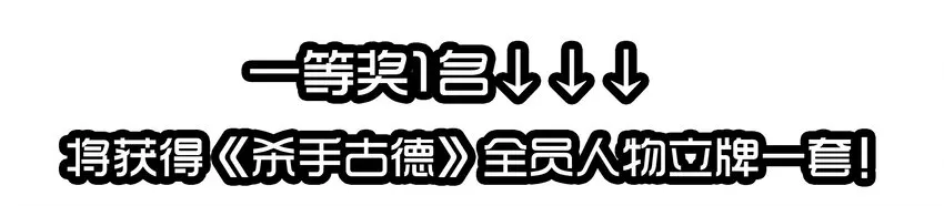 1610 1600话活动公示 第53页