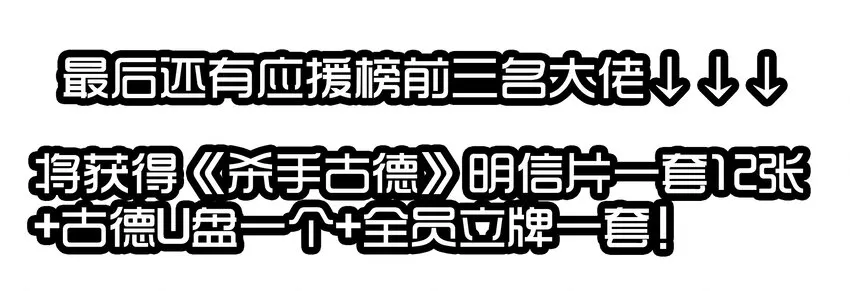 1610 1600话活动公示 第55页
