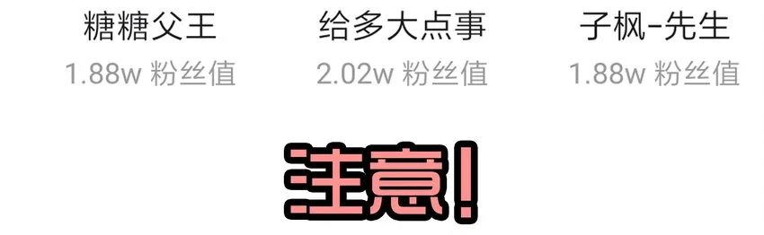 1610 1600话活动公示 第57页