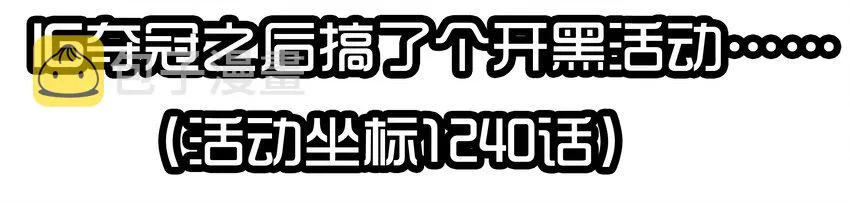 1610 1600话活动公示 第62页