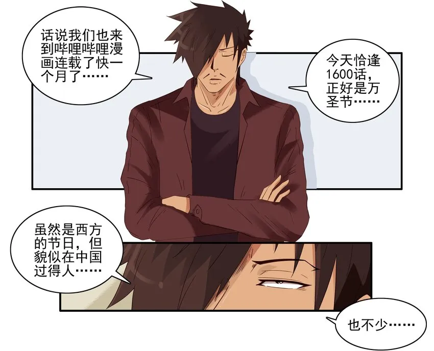 1600 一千六百话纪念 第3页