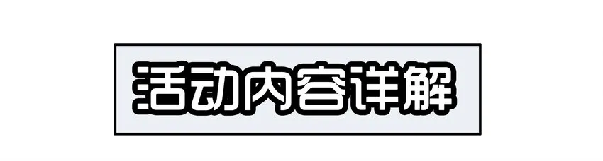1600 一千六百话纪念 第9页