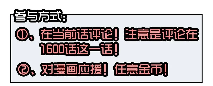 1600 一千六百话纪念 第10页