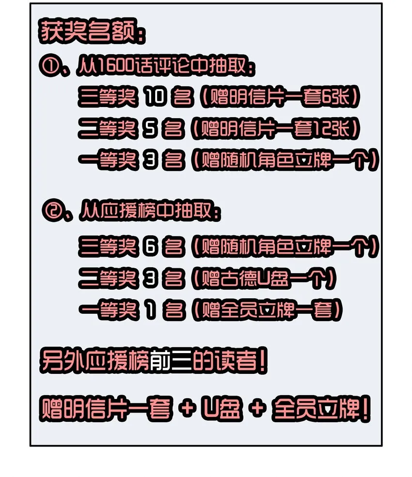 1600 一千六百话纪念 第13页