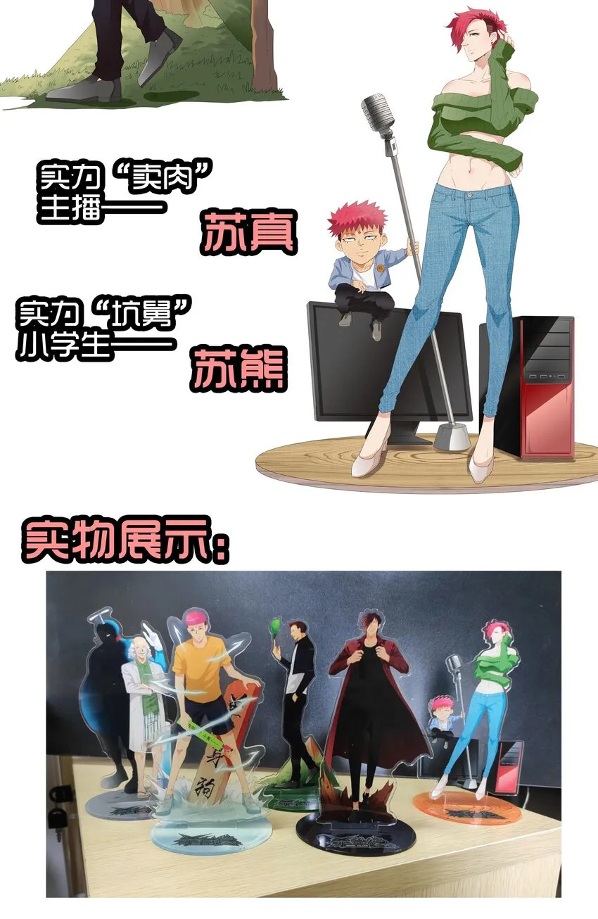 1600 一千六百话纪念 第16页