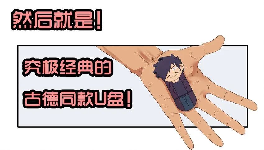 1600 一千六百话纪念 第17页