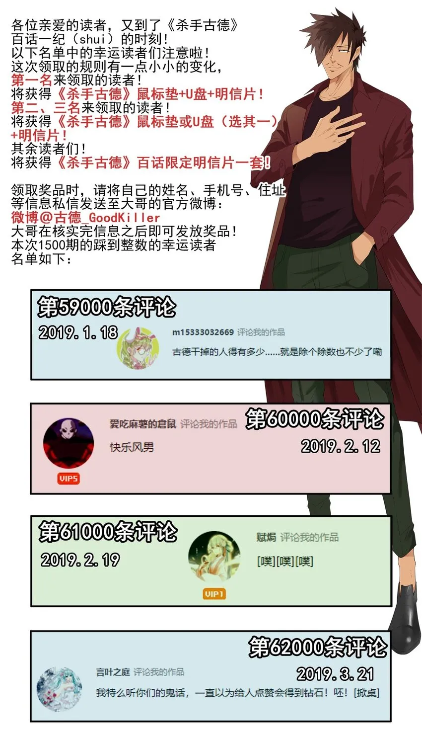 1500 一千五百话纪念 第2页