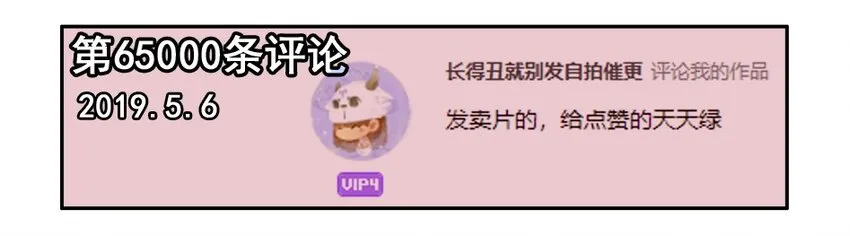 1500 一千五百话纪念 第5页