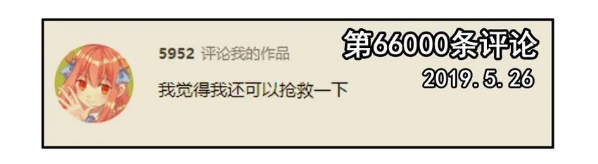 1500 一千五百话纪念 第6页