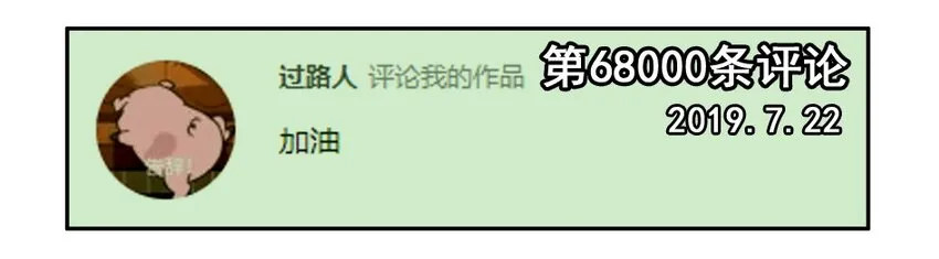 1500 一千五百话纪念 第8页